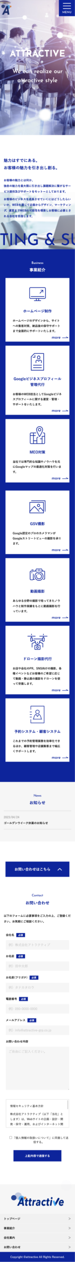 他社コーポレートサイト