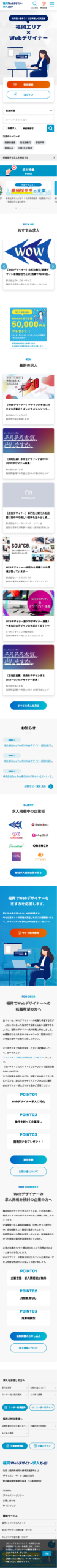 求人ガイド