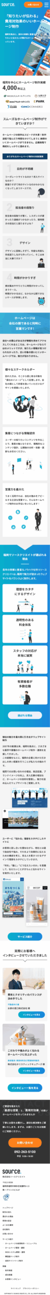 自社サービスサイト