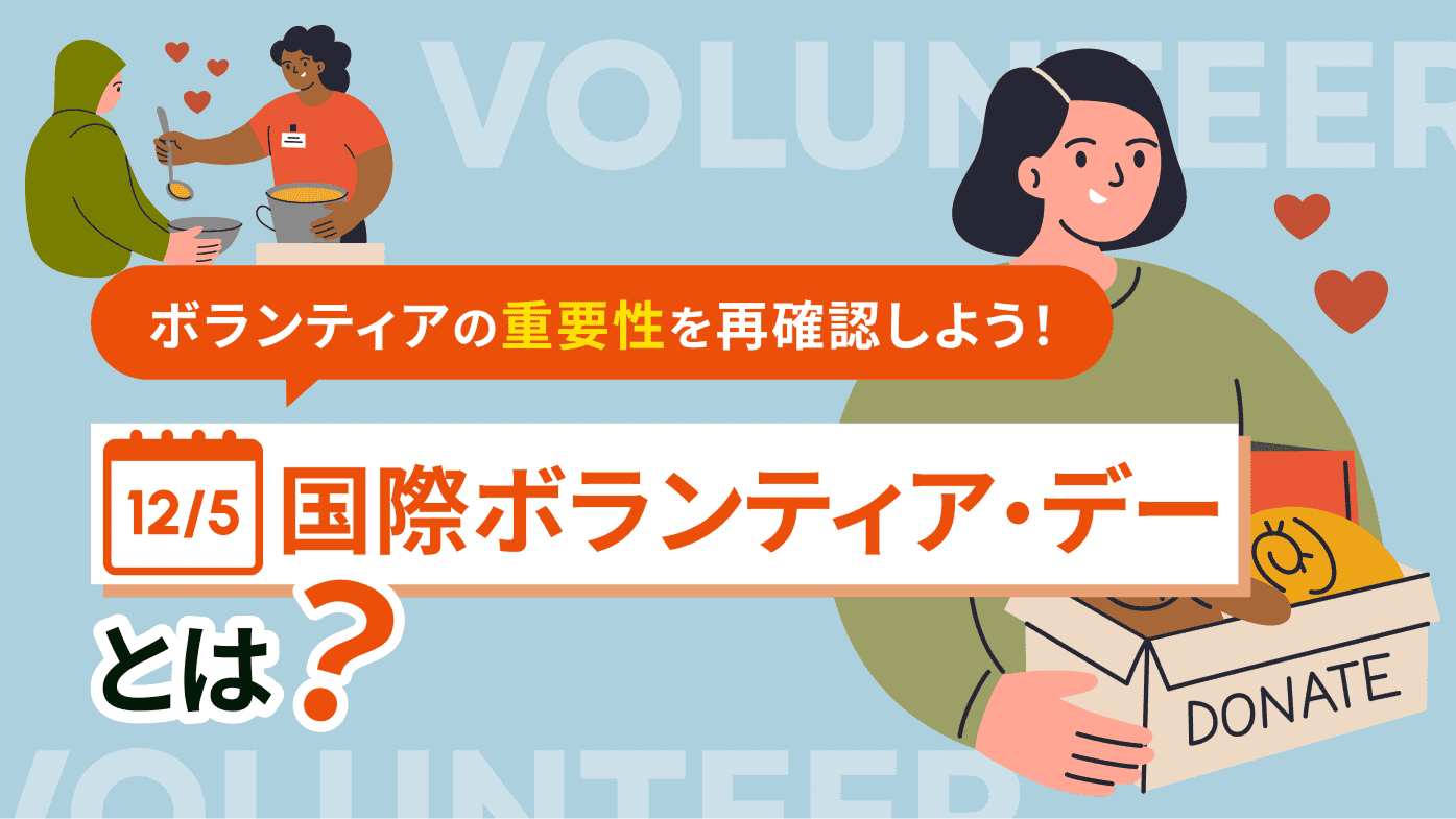 公益財団コラム記事サムネイル制作(80枚)